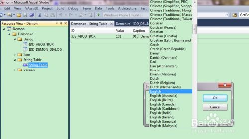 軟件開(kāi)發(fā)中的國(guó)際化 跨越邊界的代碼