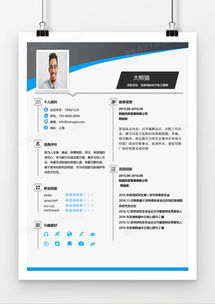 精選軟件開(kāi)發(fā)求職簡(jiǎn)歷Word模板大全——熊貓辦公資源推薦